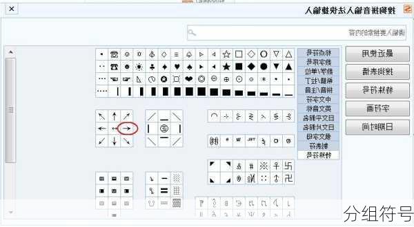 分组符号-第2张图片-滋味星座网