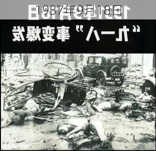 1937年9月18日-第3张图片-滋味星座网