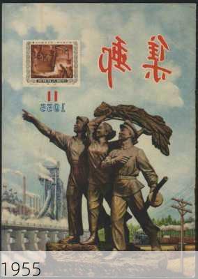 1955-第2张图片-滋味星座网