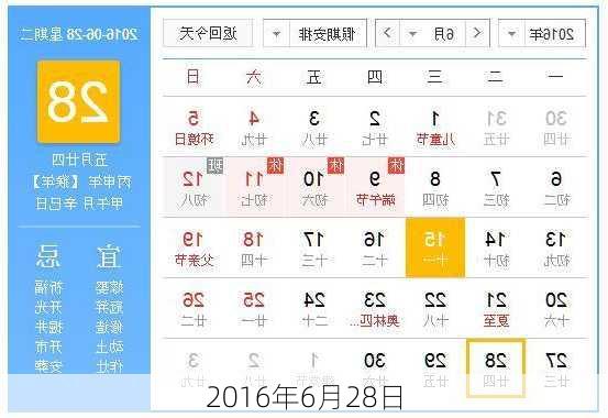 2016年6月28日-第2张图片-滋味星座网