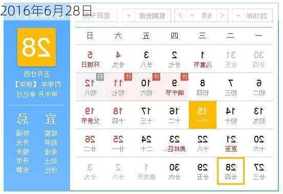 2016年6月28日-第2张图片-滋味星座网