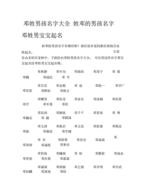 取名字 男孩-第3张图片-滋味星座网