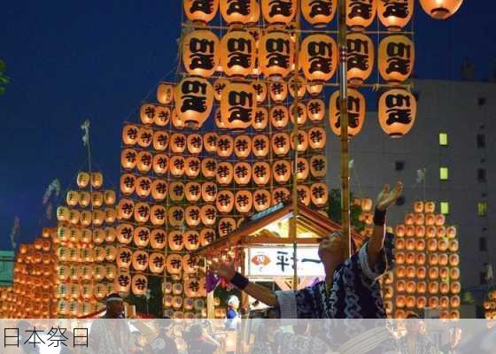 日本祭日-第2张图片-滋味星座网