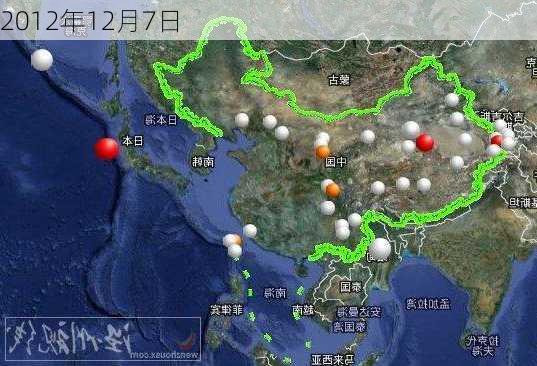 2012年12月7日-第1张图片-滋味星座网