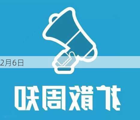 2月6日-第3张图片-滋味星座网