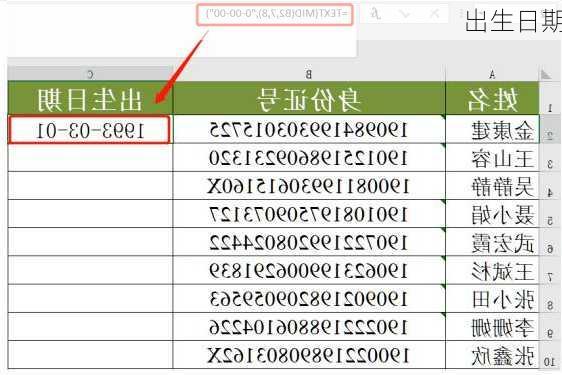 出生日期-第3张图片-滋味星座网