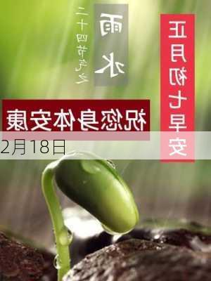 2月18日-第2张图片-滋味星座网