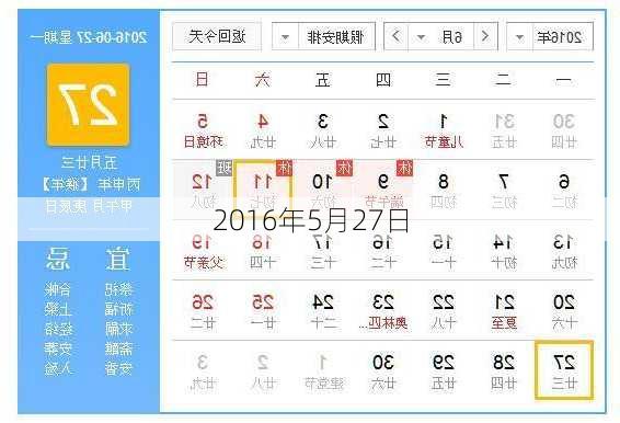 2016年5月27日-第3张图片-滋味星座网