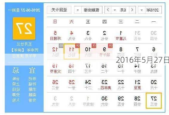 2016年5月27日-第3张图片-滋味星座网