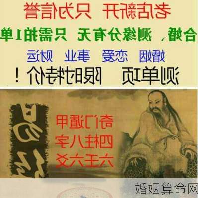 婚姻算命网-第3张图片-滋味星座网