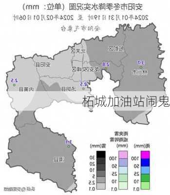 柘城加油站闹鬼-第1张图片-滋味星座网