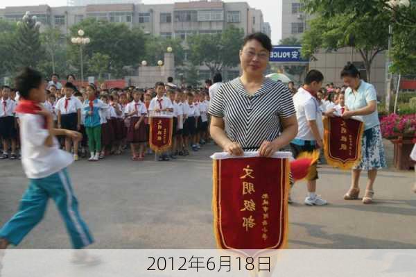 2012年6月18日-第2张图片-滋味星座网