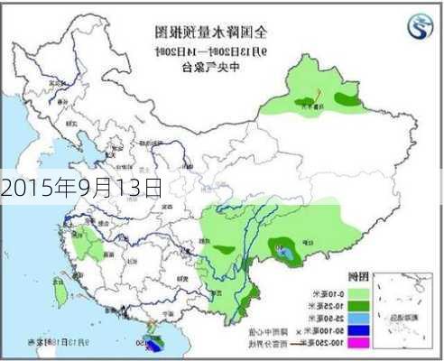 2015年9月13日-第3张图片-滋味星座网