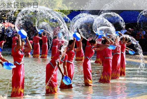 少数民族节日-第2张图片-滋味星座网