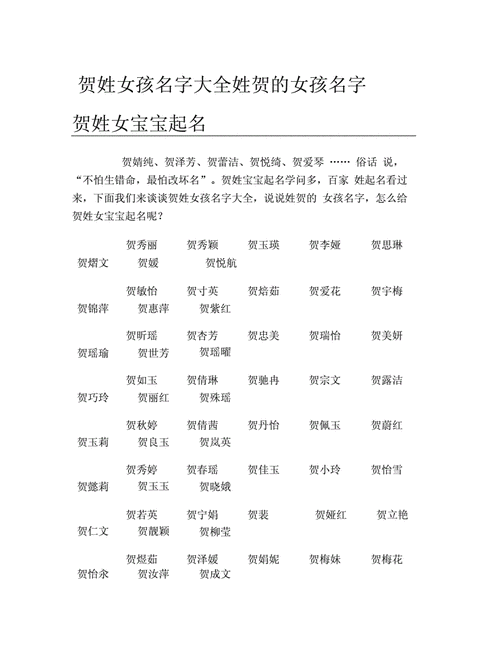 起名字大全免费-第3张图片-滋味星座网