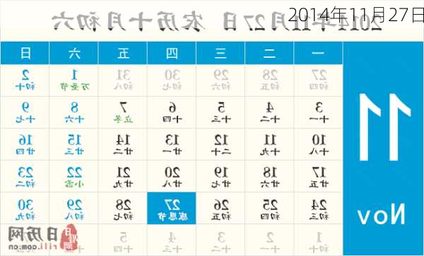 2014年11月27日-第2张图片-滋味星座网