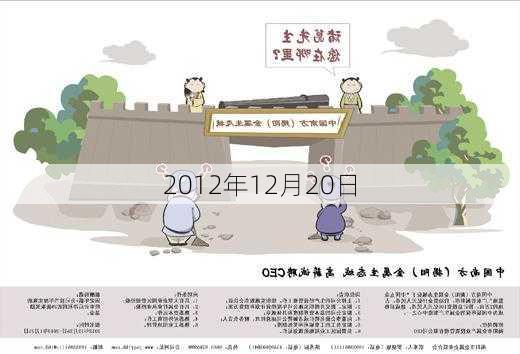 2012年12月20日-第2张图片-滋味星座网