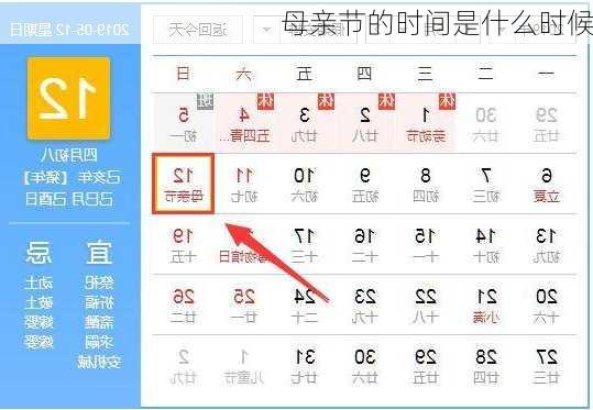 母亲节的时间是什么时候-第1张图片-滋味星座网