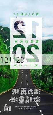 12月20-第3张图片-滋味星座网