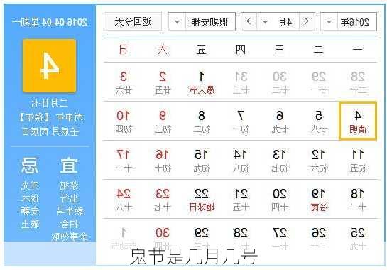 鬼节是几月几号-第1张图片-滋味星座网