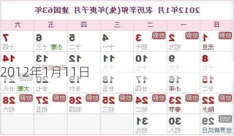 2012年1月11日-第2张图片-滋味星座网