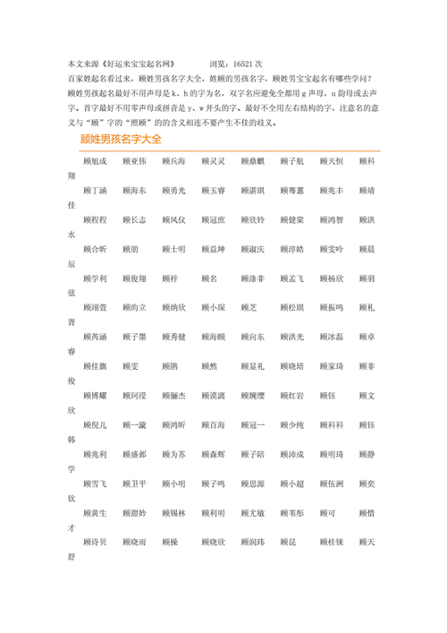 小孩取名字大全免费查询-第2张图片-滋味星座网