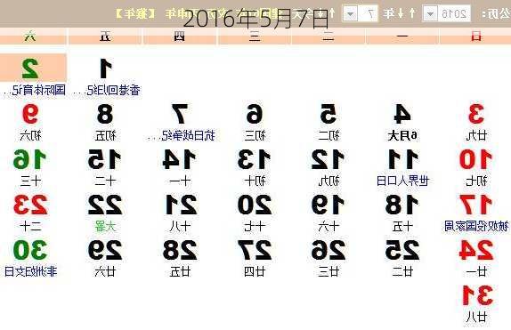 2016年5月7日-第1张图片-滋味星座网