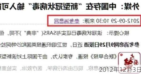 2012年12月3日-第2张图片-滋味星座网