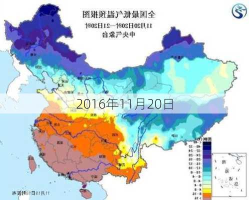 2016年11月20日-第2张图片-滋味星座网