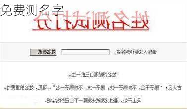 免费测名字-第3张图片-滋味星座网
