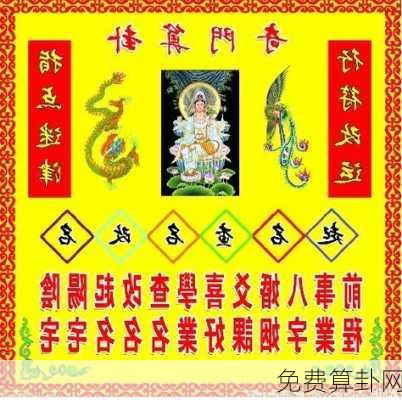 免费算卦网-第3张图片-滋味星座网