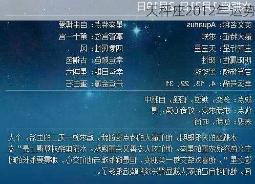 天秤座2012年运势-第2张图片-滋味星座网