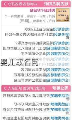 婴儿取名网-第3张图片-滋味星座网