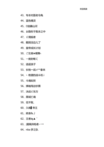 qq名字转换器-第3张图片-滋味星座网