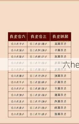 六he-第3张图片-滋味星座网