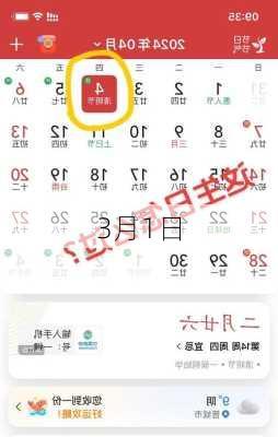 3月1日-第2张图片-滋味星座网