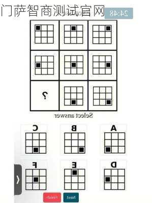 门萨智商测试官网-第2张图片-滋味星座网