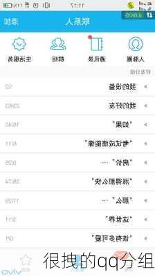 很拽的qq分组-第2张图片-滋味星座网