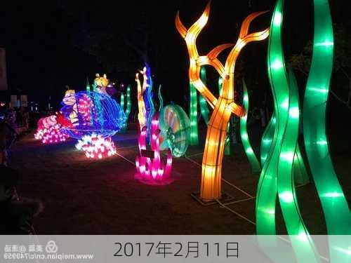 2017年2月11日-第3张图片-滋味星座网