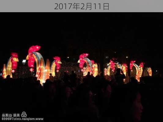 2017年2月11日-第2张图片-滋味星座网