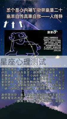 星座心理测试-第3张图片-滋味星座网