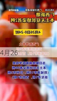 4月26-第3张图片-滋味星座网