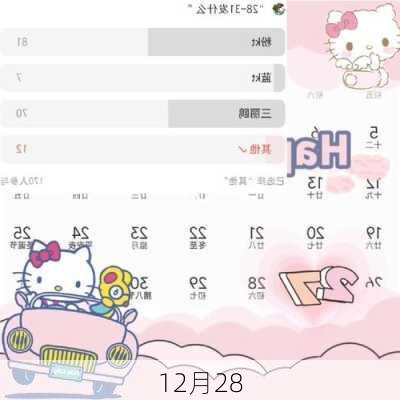 12月28-第3张图片-滋味星座网