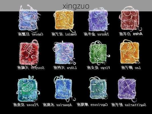 xingzuo-第3张图片-滋味星座网