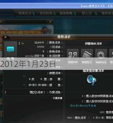 2012年1月23日-第3张图片-滋味星座网