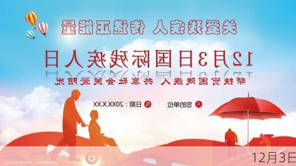 12月3日-第1张图片-滋味星座网