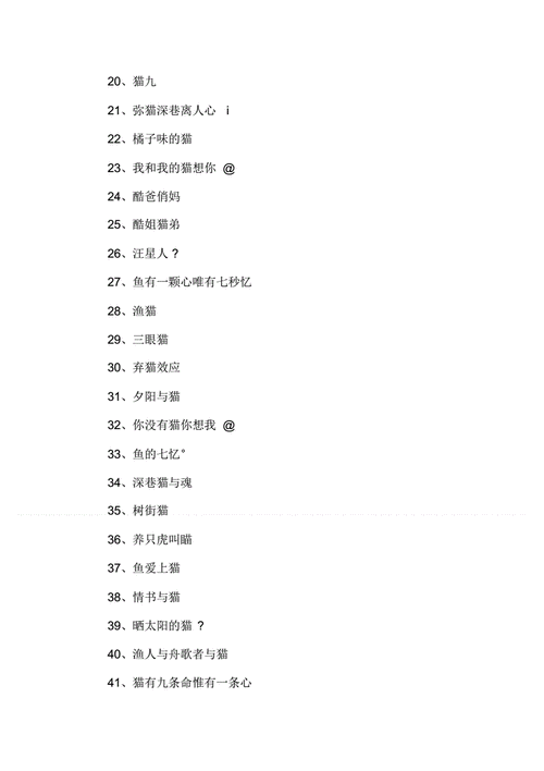 猫咪地域网名入口-第3张图片-滋味星座网