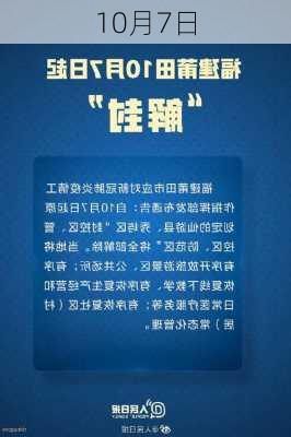 10月7日-第3张图片-滋味星座网