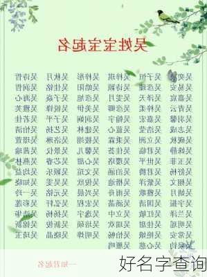 好名字查询-第2张图片-滋味星座网