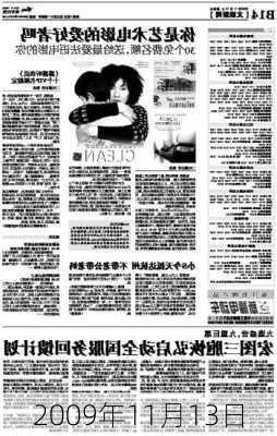 2009年11月13日-第3张图片-滋味星座网